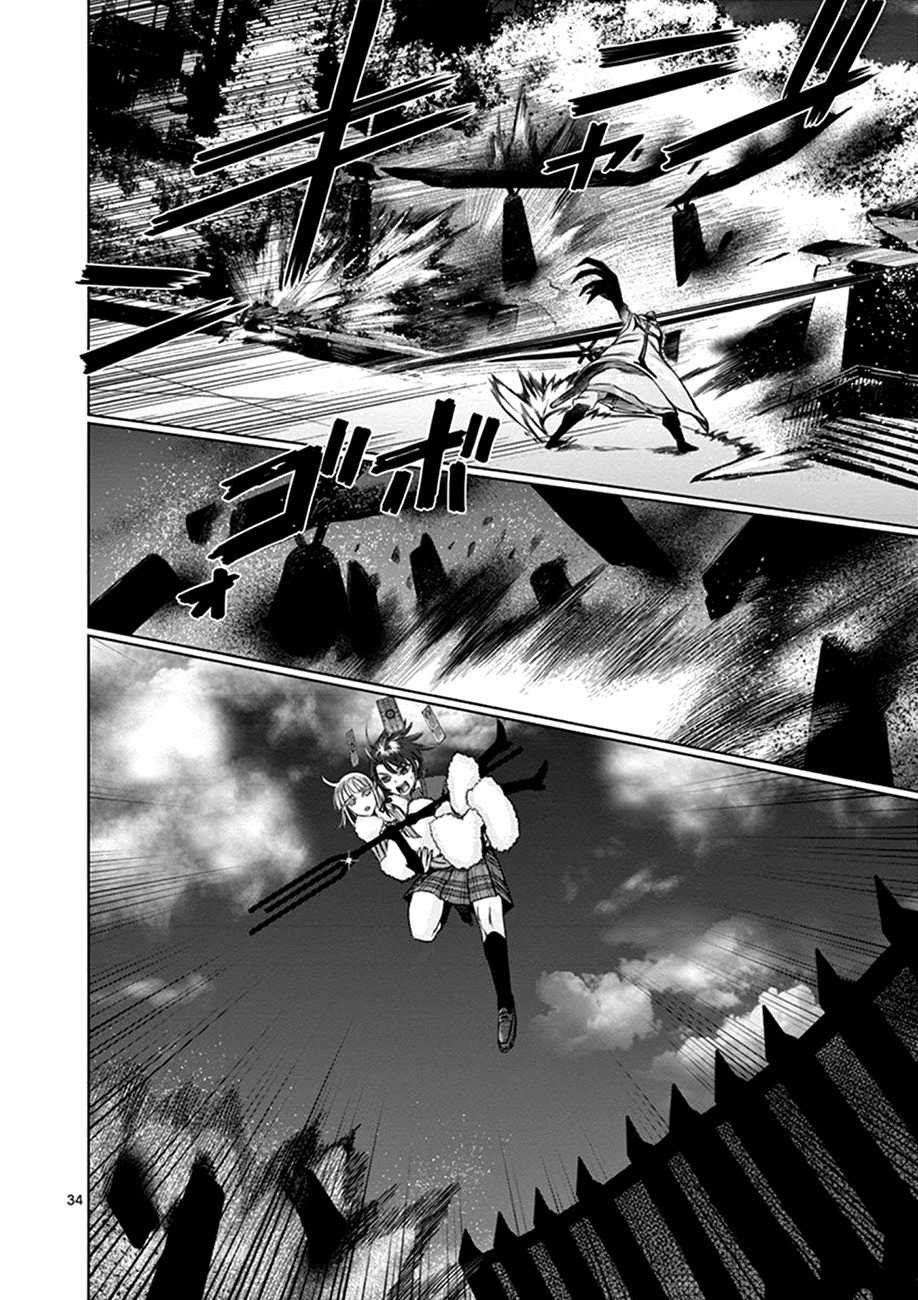 Hinmin, Seihitsu, Daifugou chapter 1 page 36