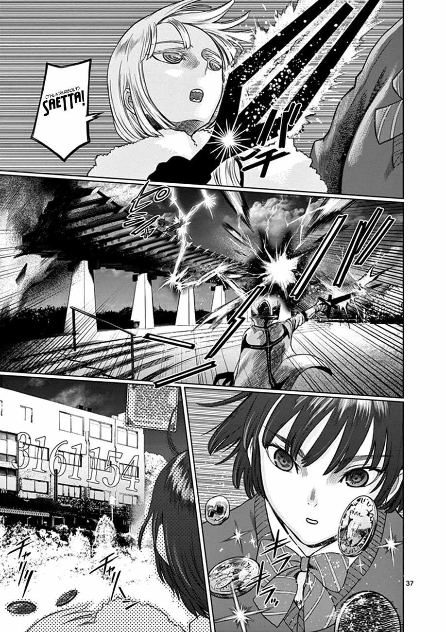 Hinmin, Seihitsu, Daifugou chapter 1 page 39