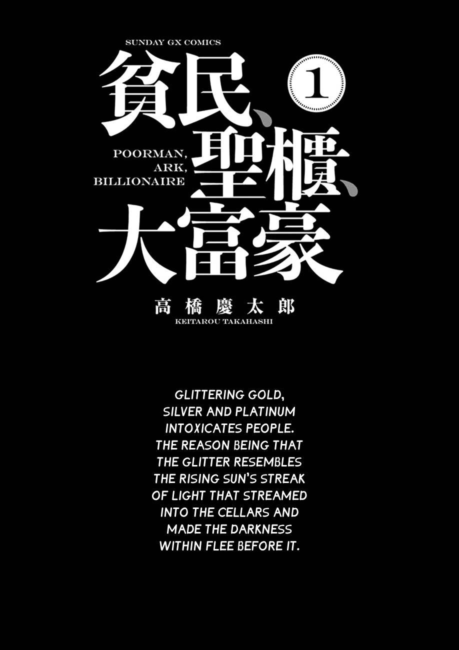 Hinmin, Seihitsu, Daifugou chapter 1 page 4