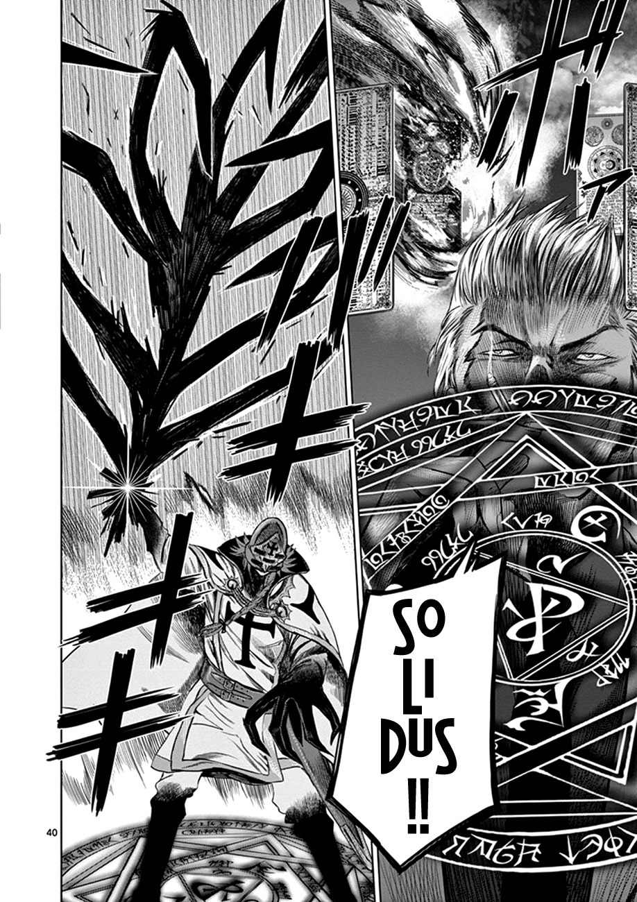 Hinmin, Seihitsu, Daifugou chapter 1 page 42