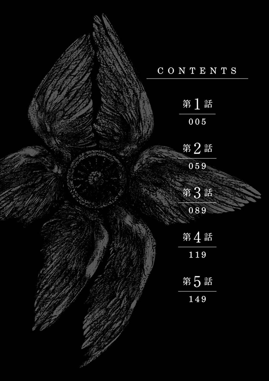 Hinmin, Seihitsu, Daifugou chapter 1 page 5