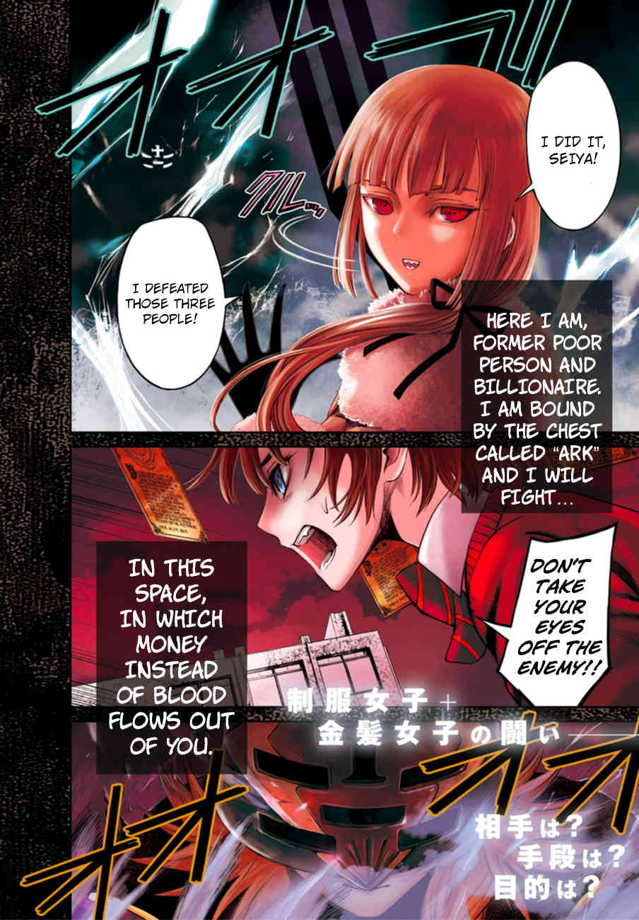 Hinmin, Seihitsu, Daifugou chapter 1 page 8