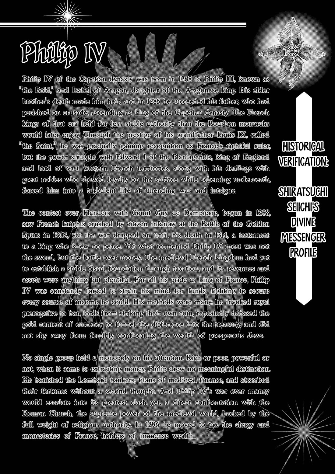 Hinmin, Seihitsu, Daifugou chapter 11 page 33