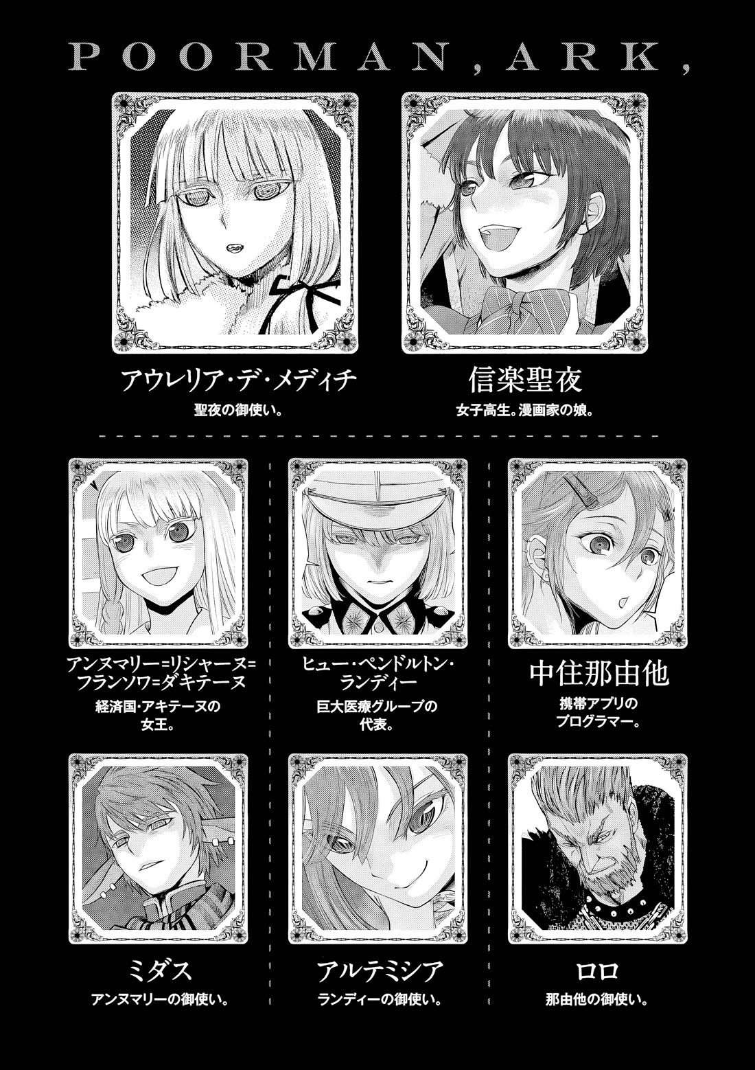 Hinmin, Seihitsu, Daifugou chapter 12 page 8