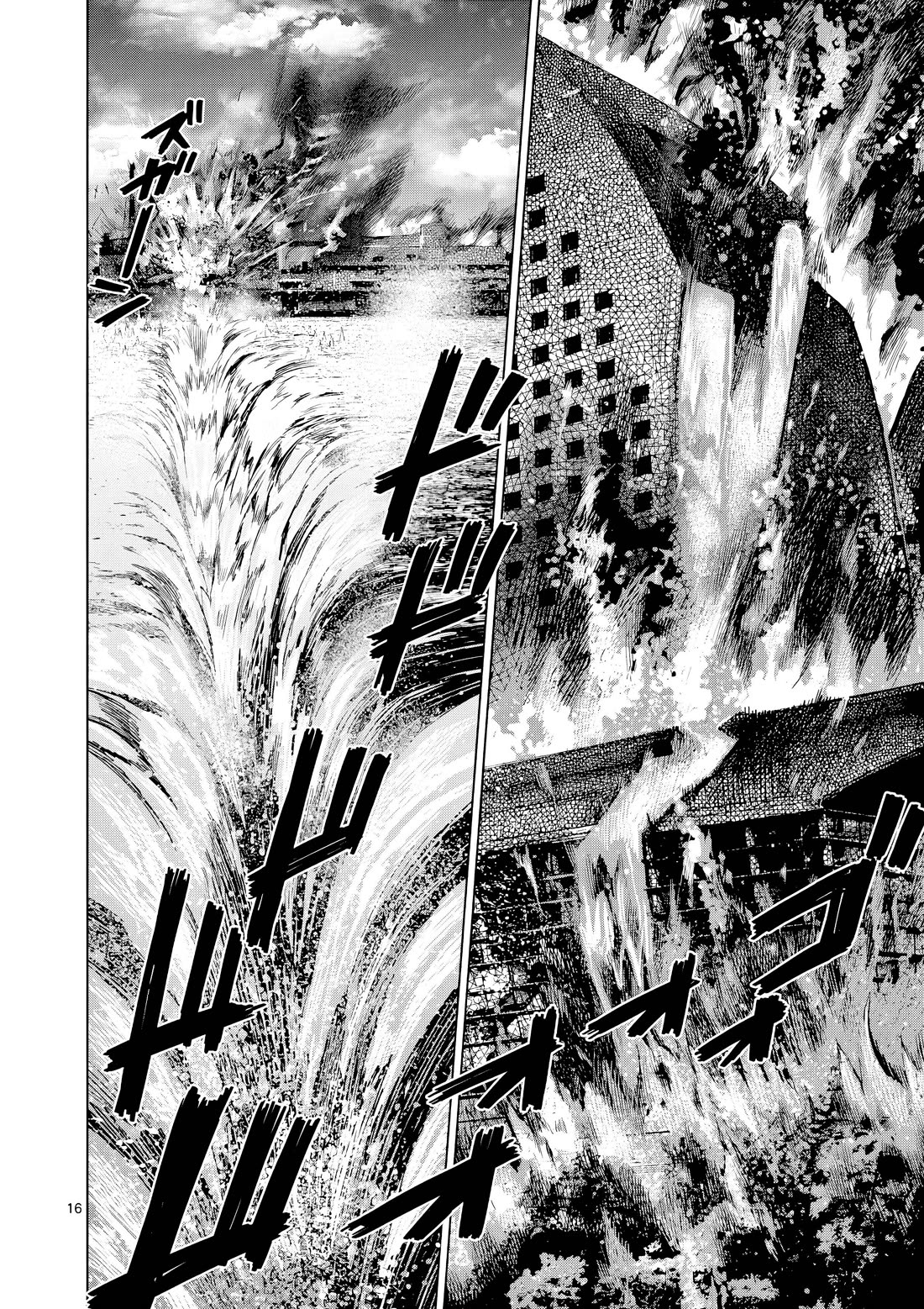 Hinmin, Seihitsu, Daifugou chapter 13 page 17
