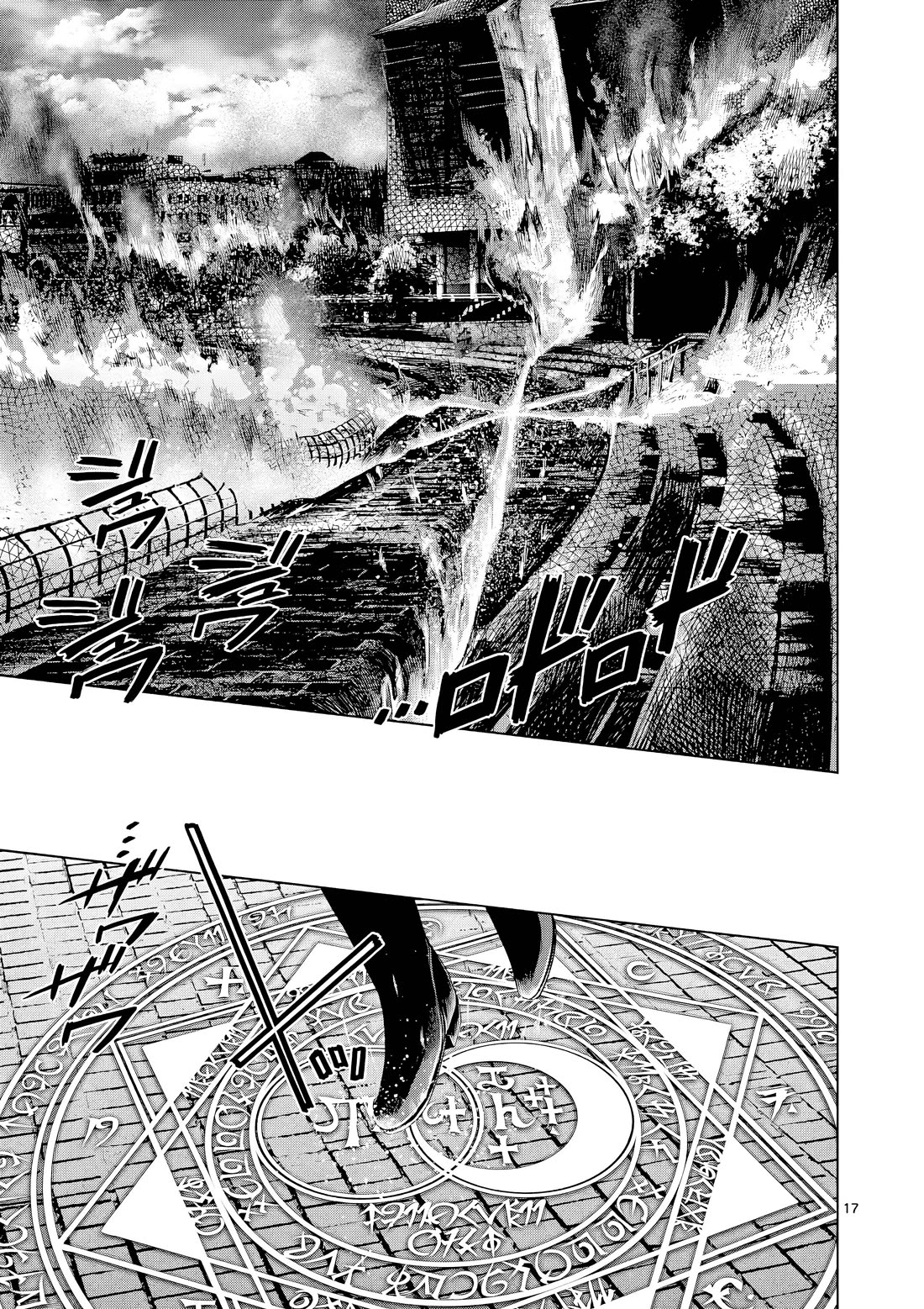 Hinmin, Seihitsu, Daifugou chapter 13 page 18