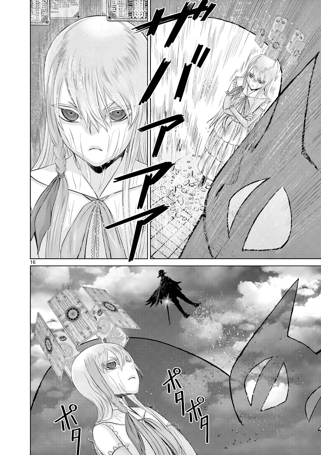 Hinmin, Seihitsu, Daifugou chapter 14 page 17
