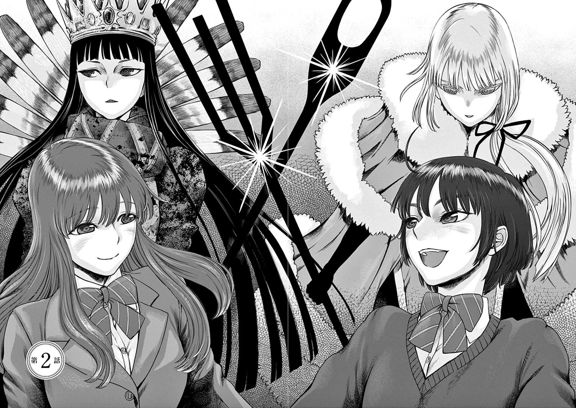 Hinmin, Seihitsu, Daifugou chapter 2 page 3