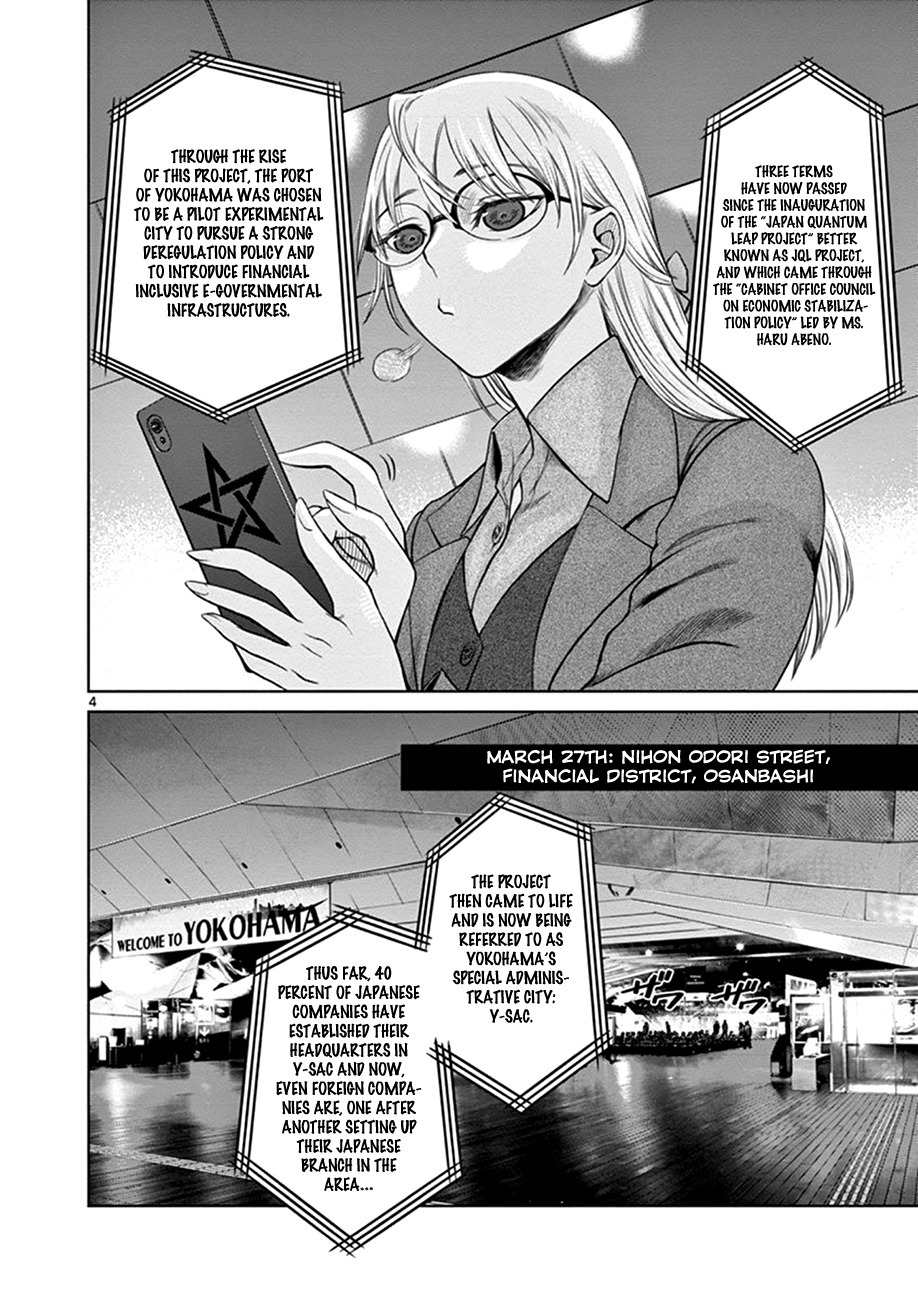 Hinmin, Seihitsu, Daifugou chapter 2 page 4