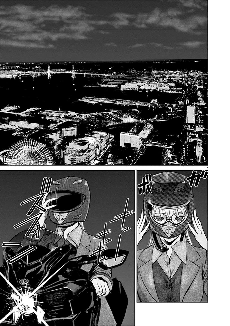 Hinmin, Seihitsu, Daifugou chapter 2 page 7