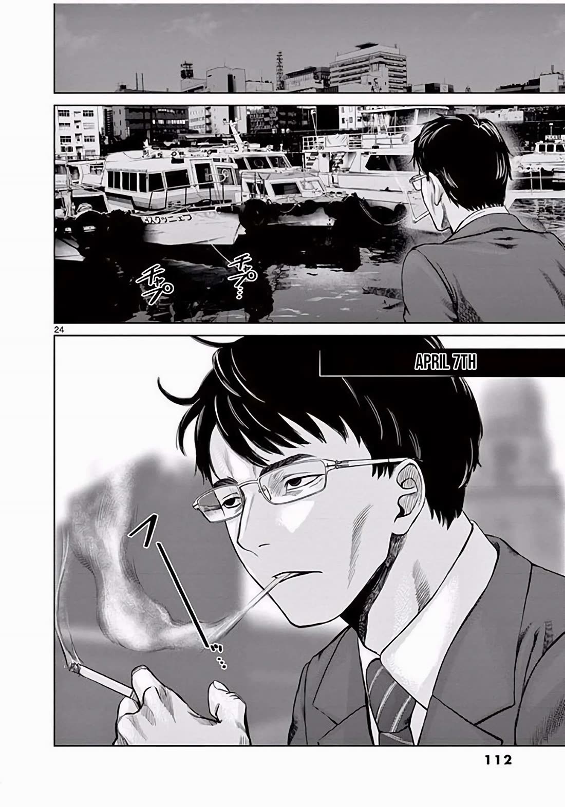 Hinmin, Seihitsu, Daifugou chapter 3 page 25