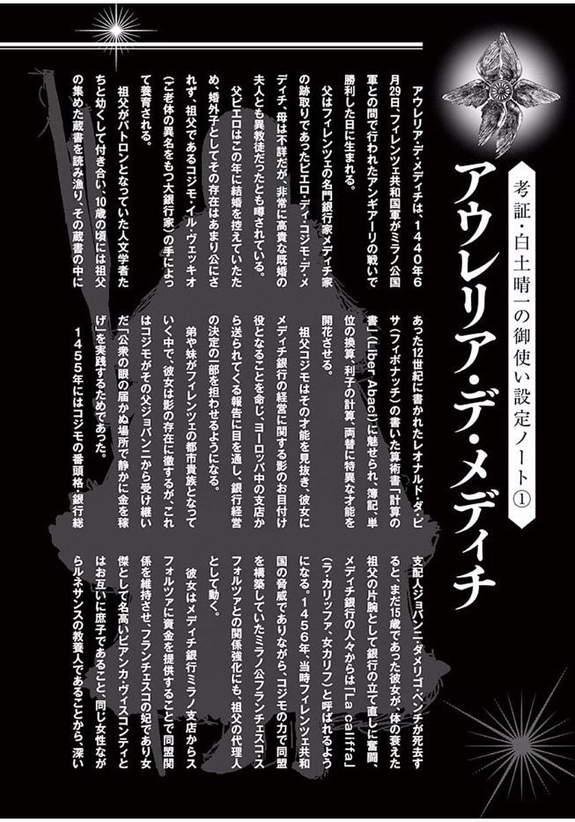 Hinmin, Seihitsu, Daifugou chapter 5 page 32