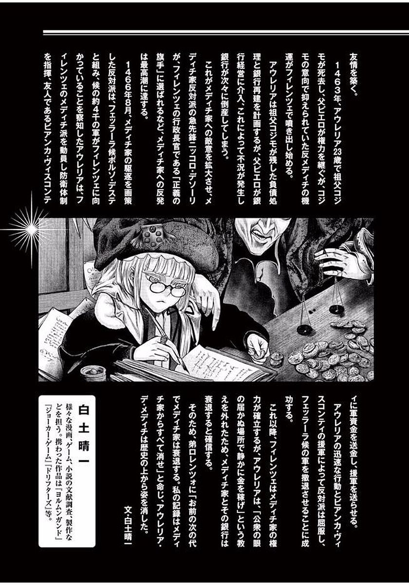 Hinmin, Seihitsu, Daifugou chapter 5 page 33