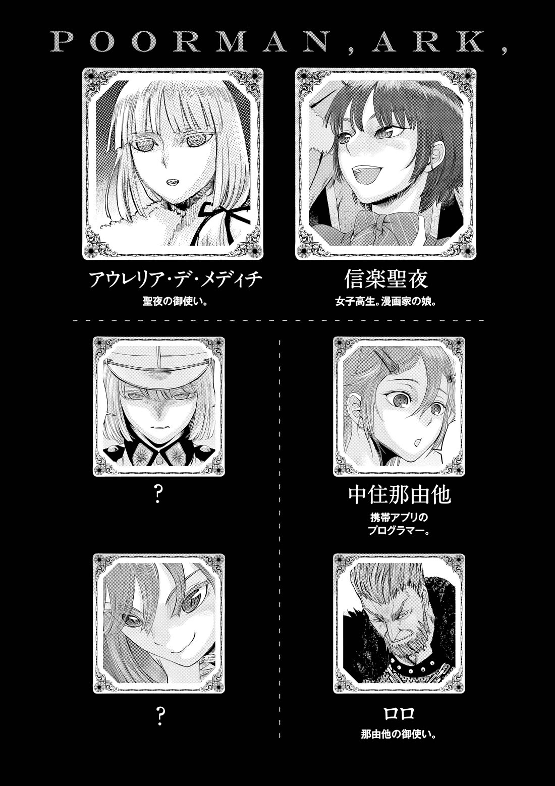 Hinmin, Seihitsu, Daifugou chapter 6 page 8