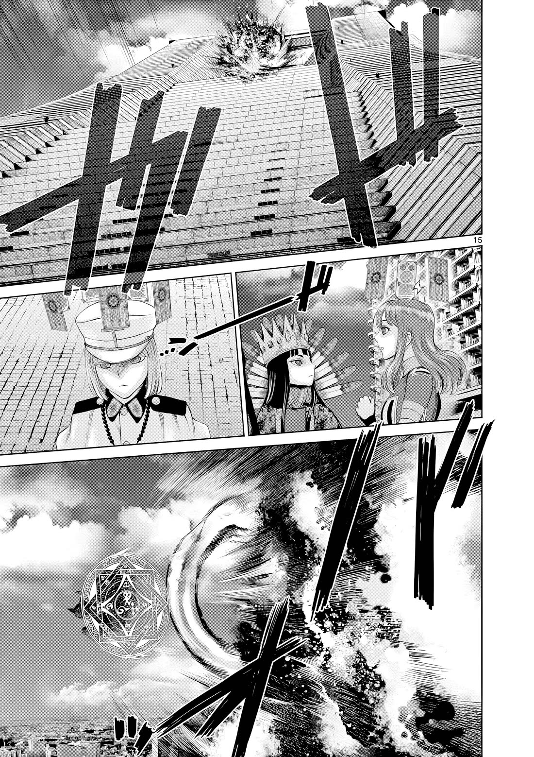 Hinmin, Seihitsu, Daifugou chapter 7 page 16