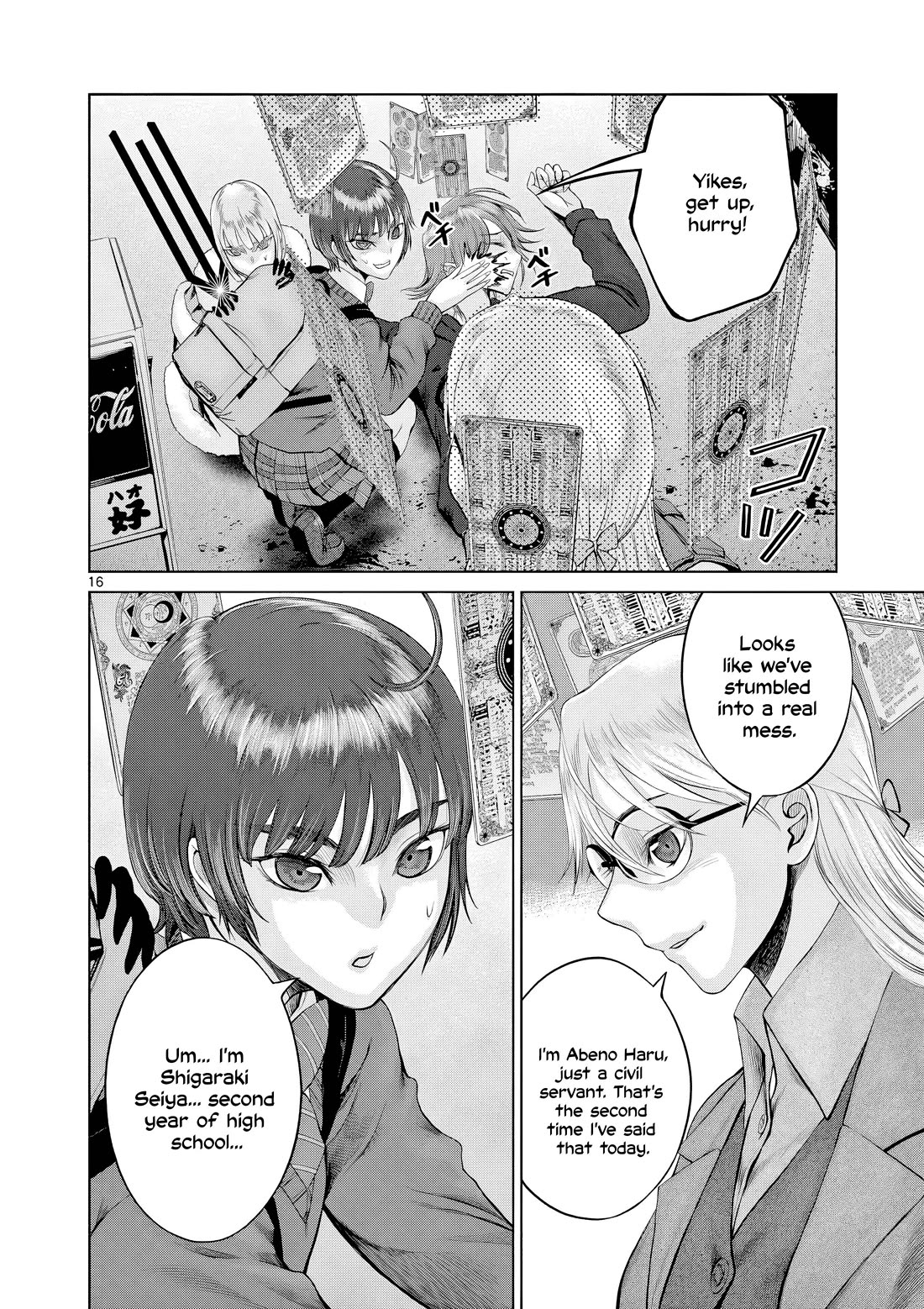 Hinmin, Seihitsu, Daifugou chapter 8 page 17