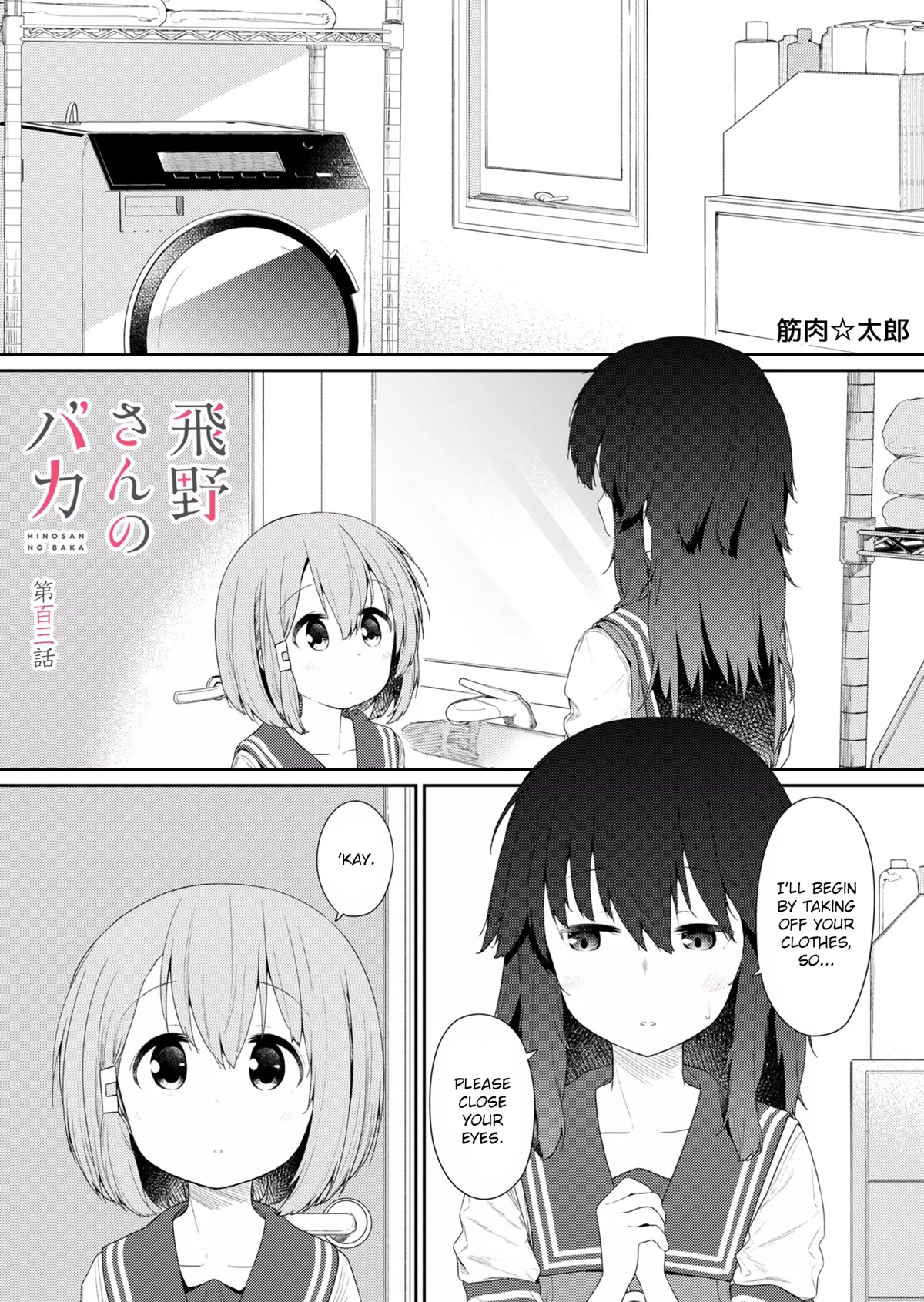 Hino-san no Baka chapter 103 page 1