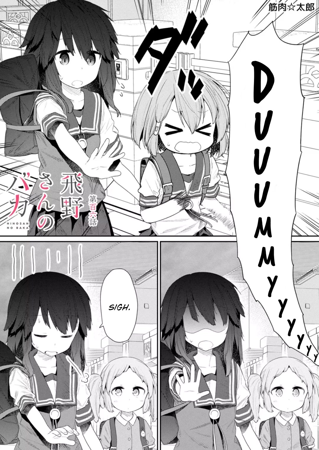Hino-san no Baka chapter 106 page 1