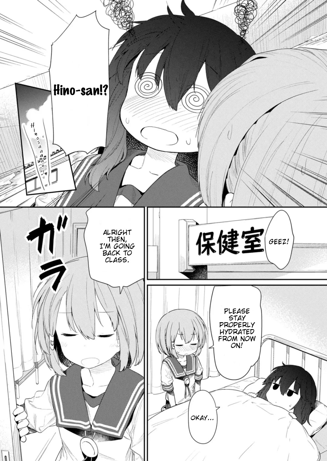 Hino-san no Baka chapter 107 page 10