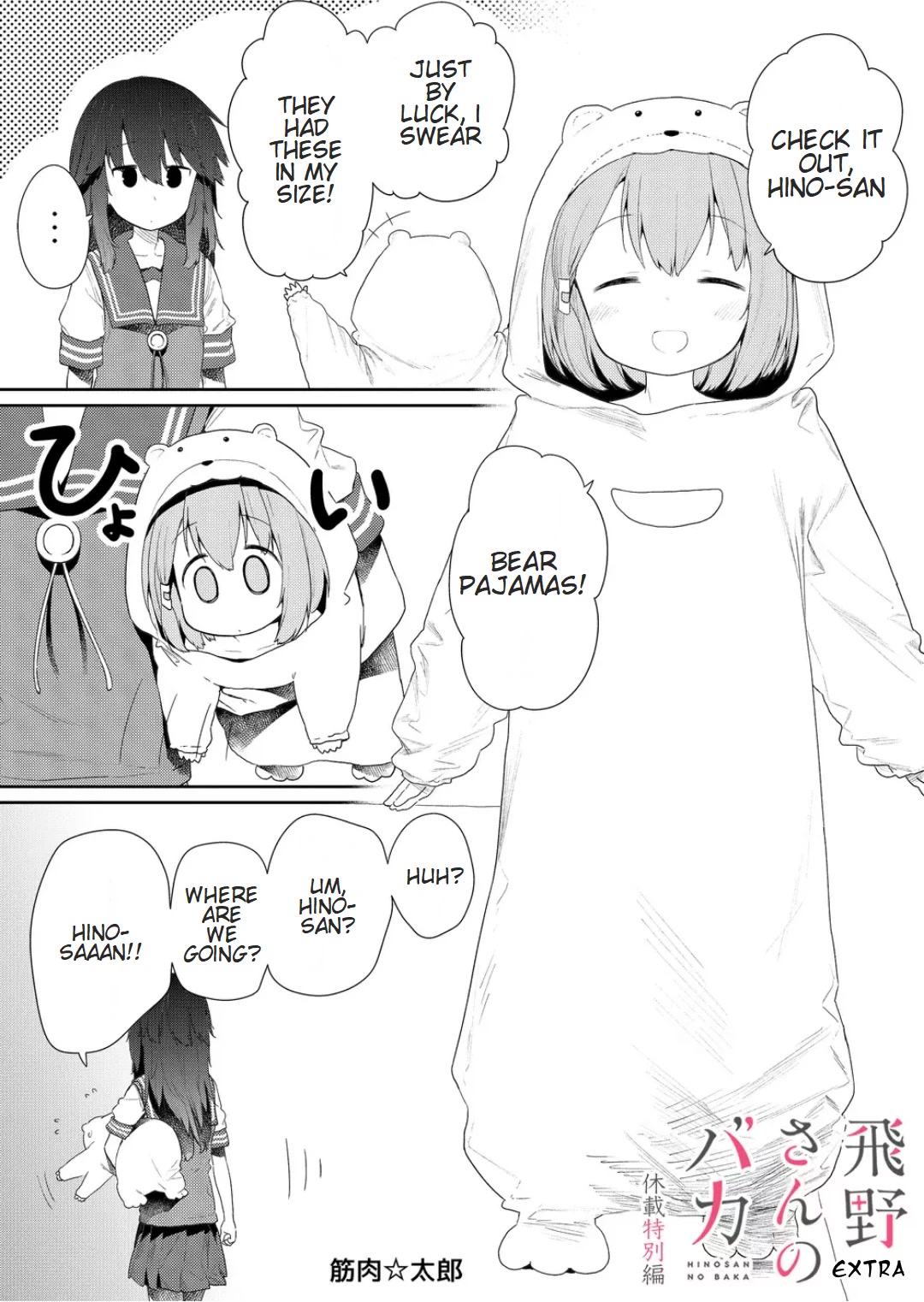 Hino-san no Baka chapter 107 page 13