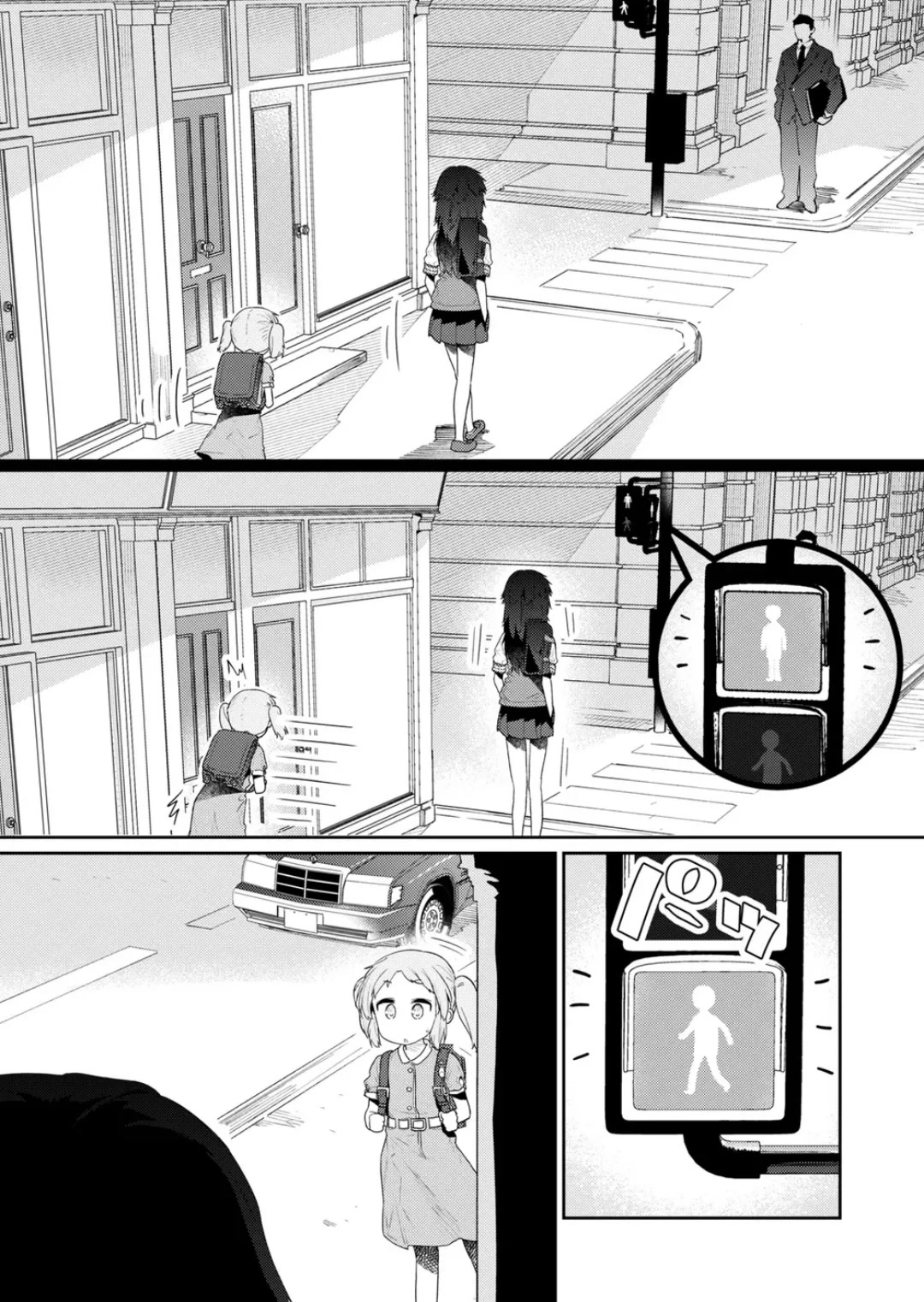 Hino-san no Baka chapter 108 page 5