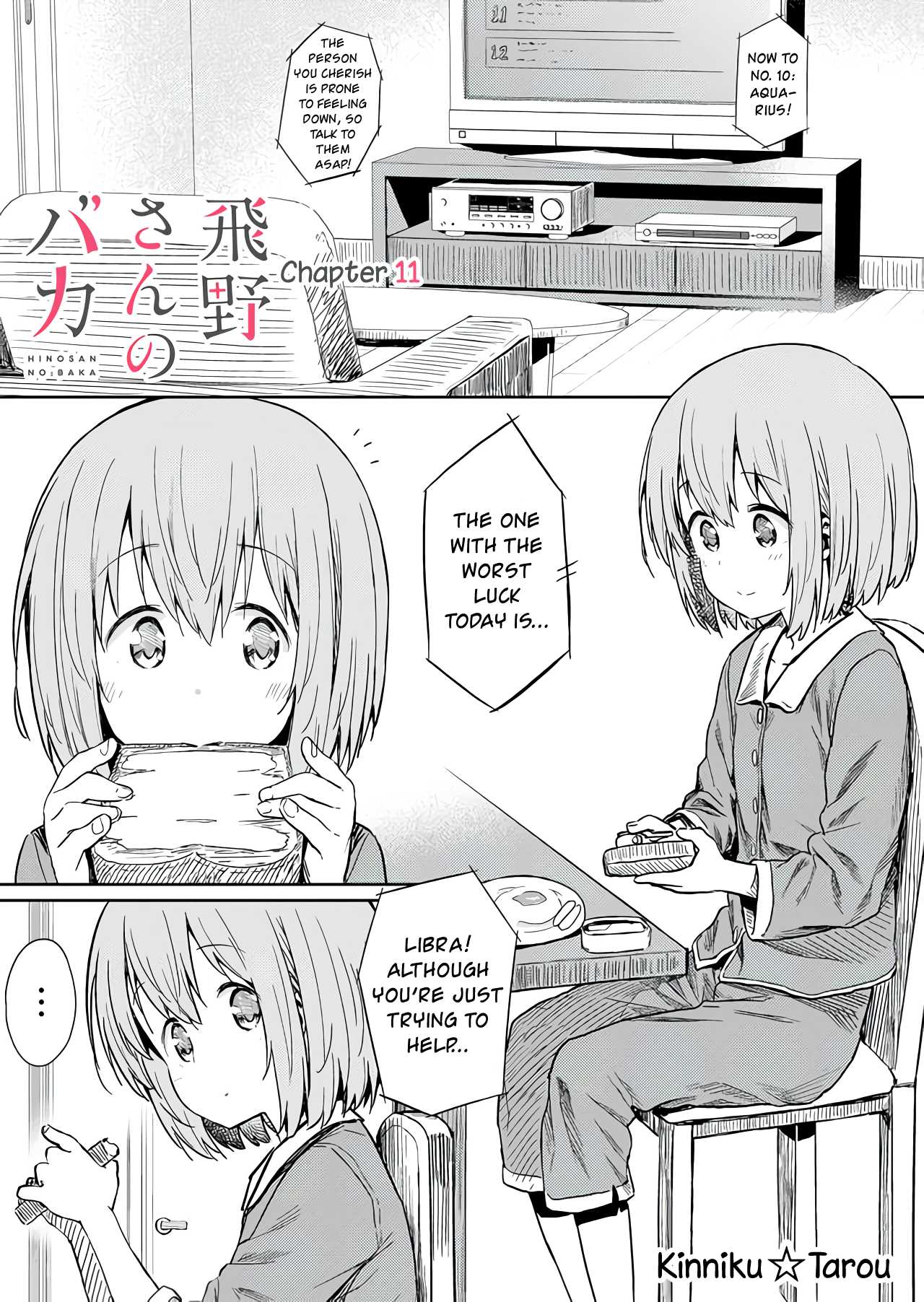 Hino-san no Baka chapter 11 page 1