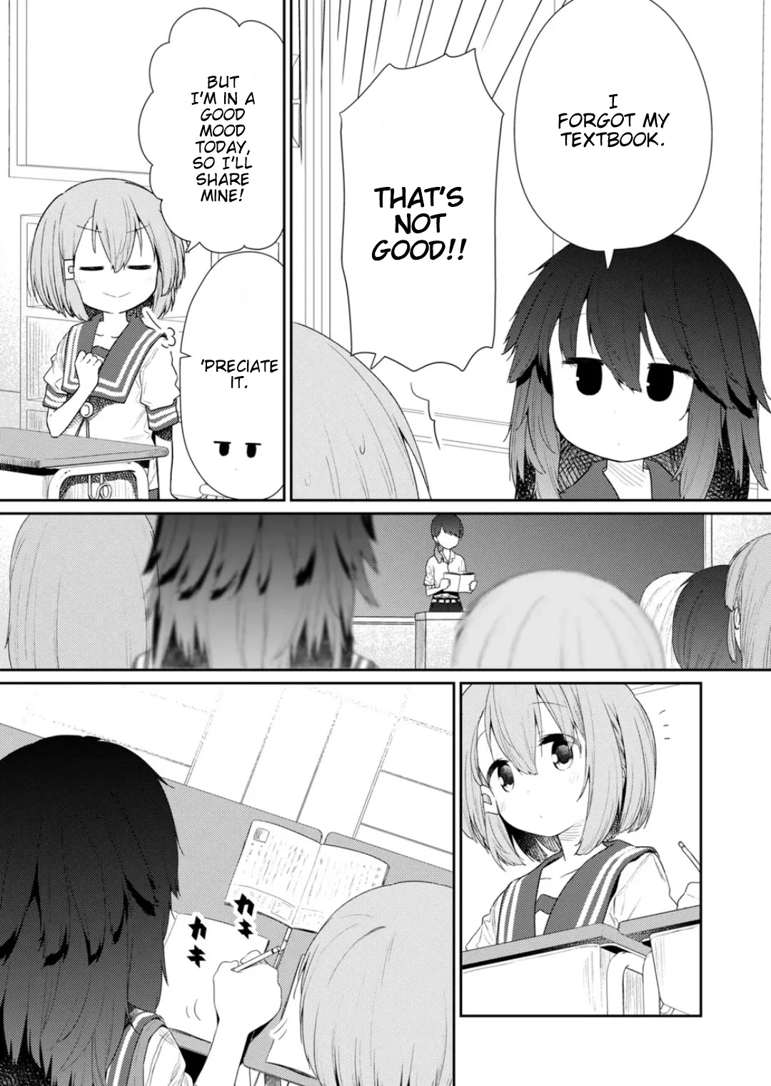 Hino-san no Baka chapter 111 page 7