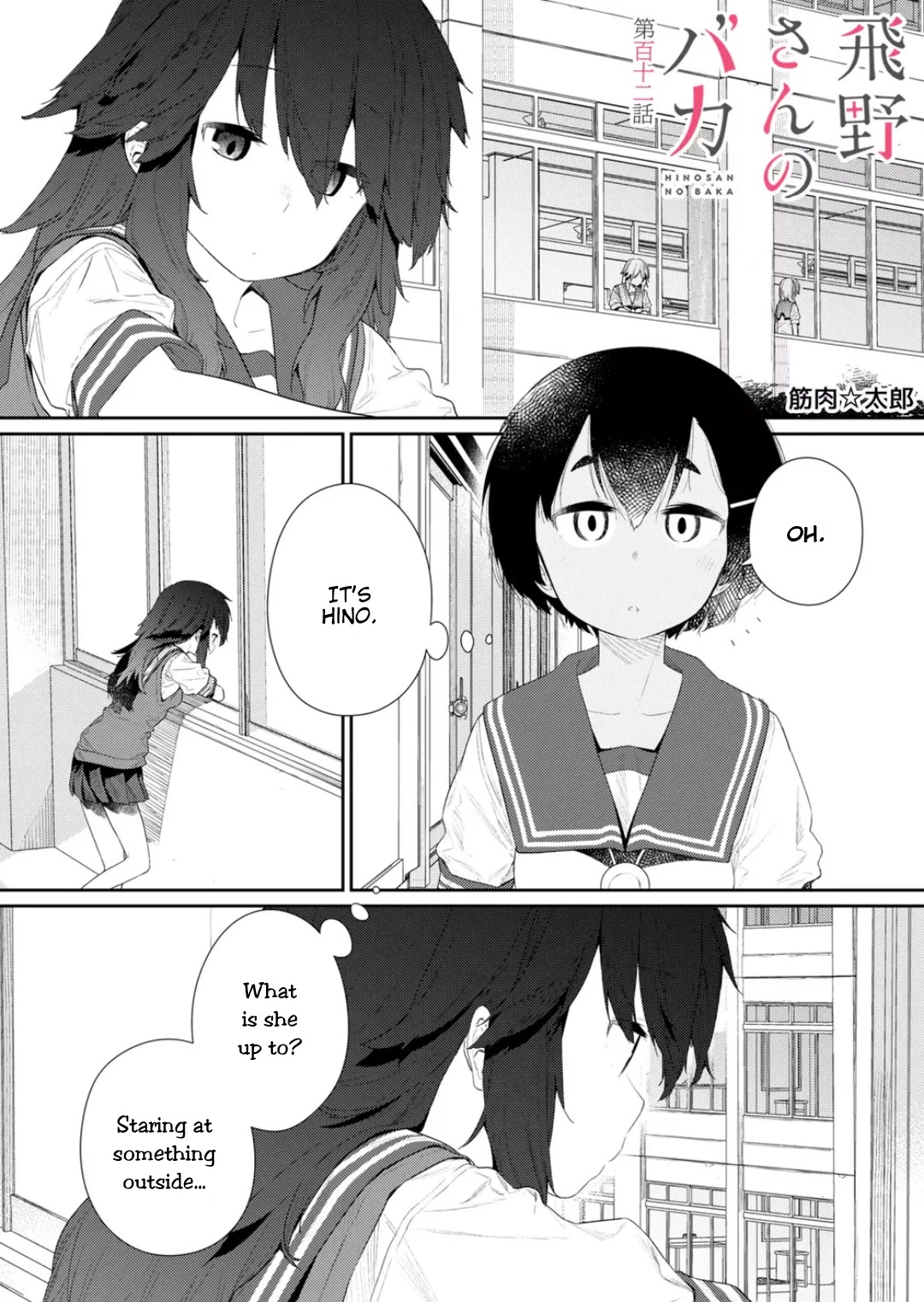 Hino-san no Baka chapter 112 page 1