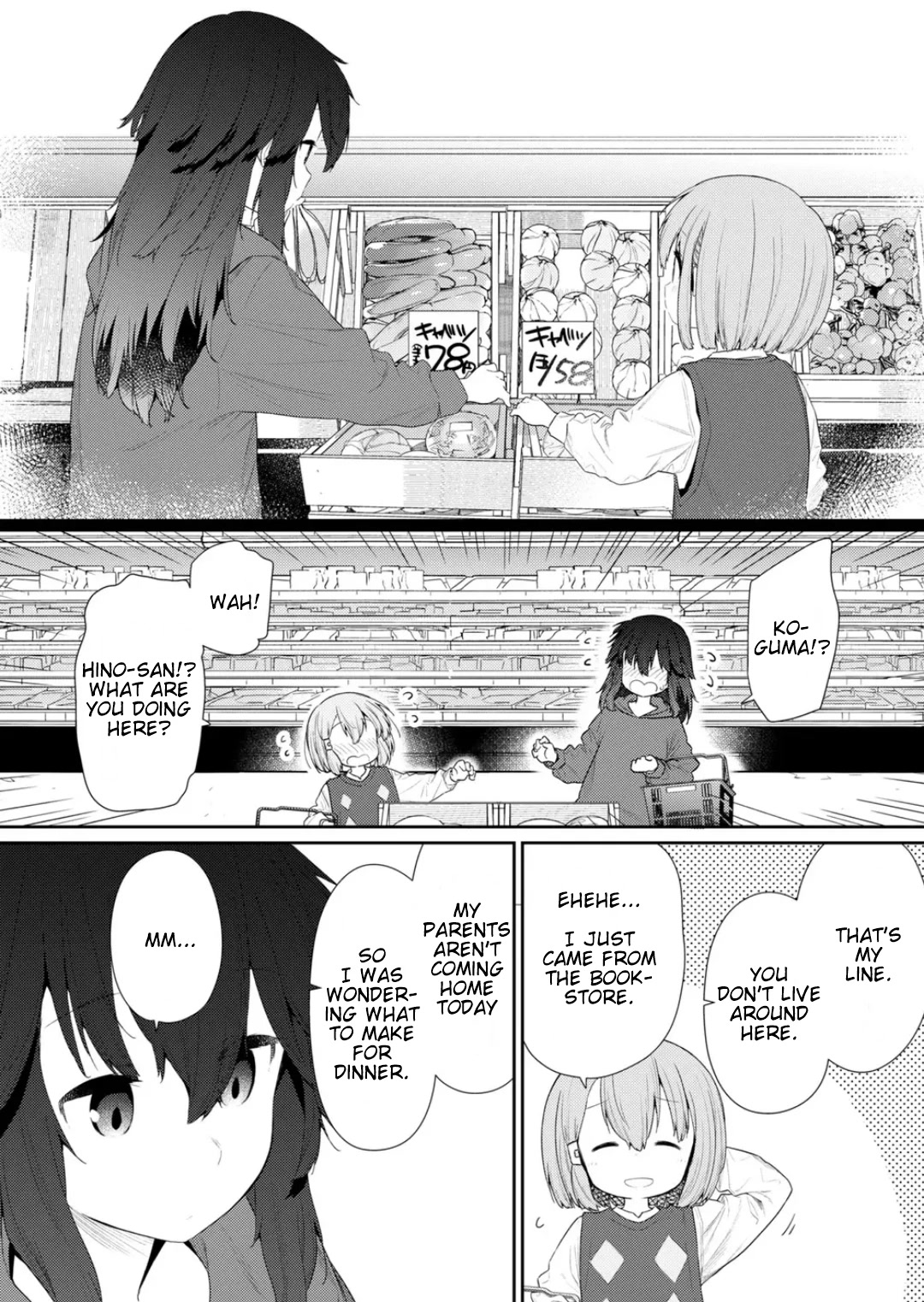 Hino-san no Baka chapter 114 page 2