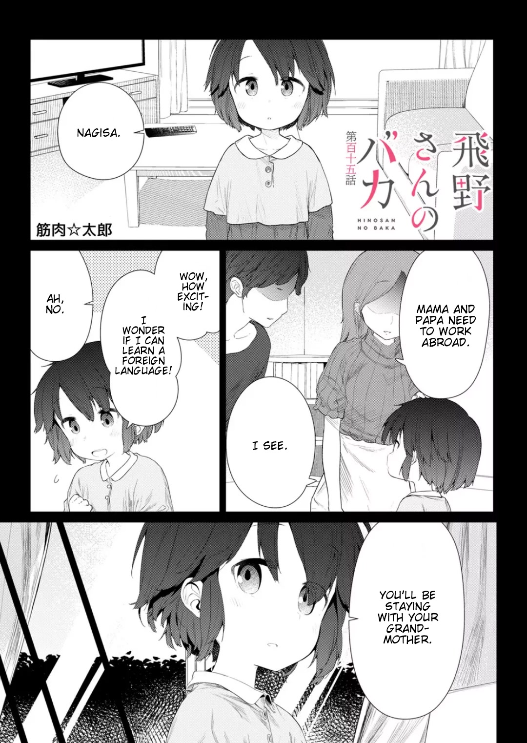 Hino-san no Baka chapter 115 page 1