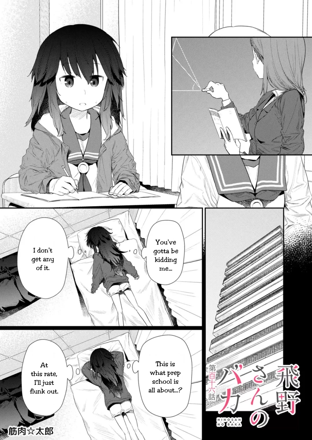 Hino-san no Baka chapter 116 page 1