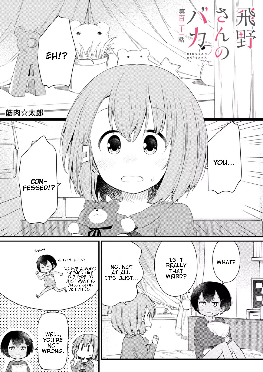Hino-san no Baka chapter 121 page 1
