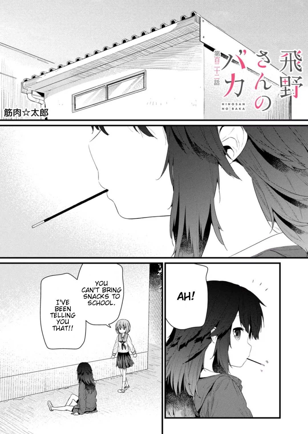 Hino-san no Baka chapter 122 page 1