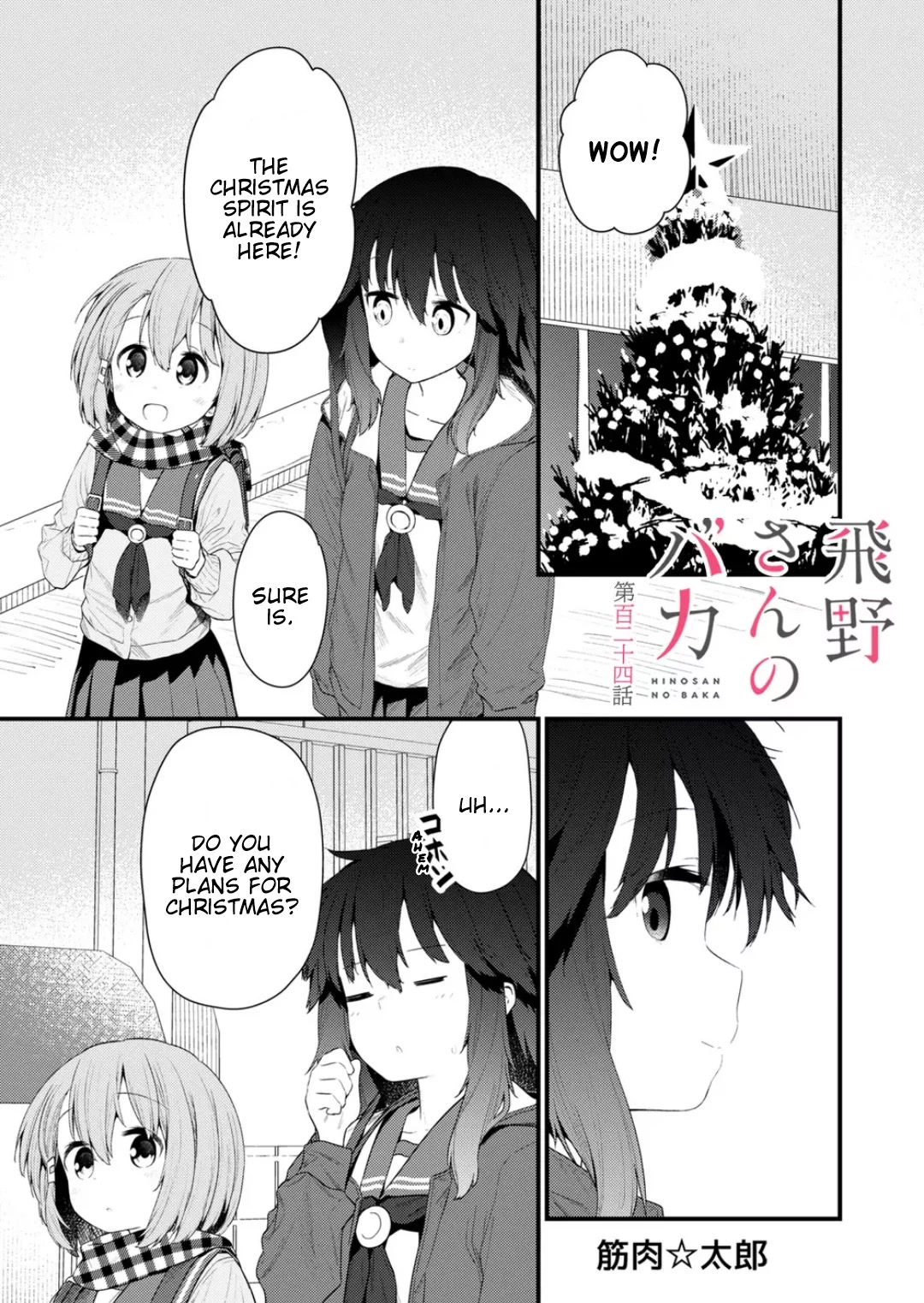 Hino-san no Baka chapter 124 page 1
