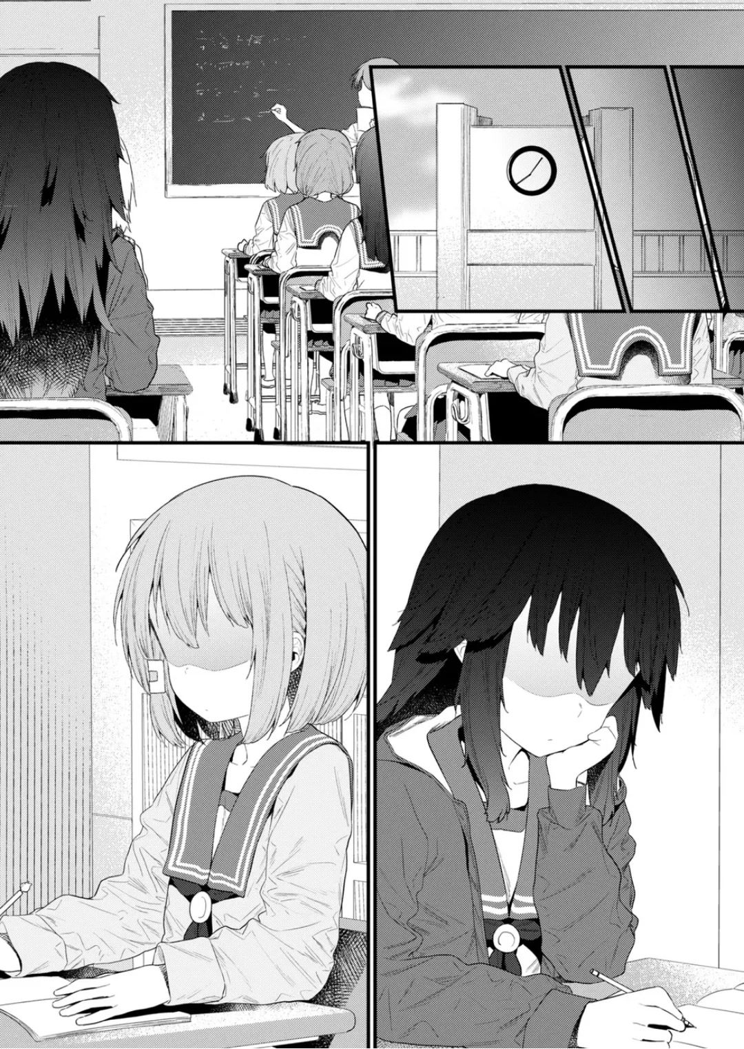 Hino-san no Baka chapter 130 page 5