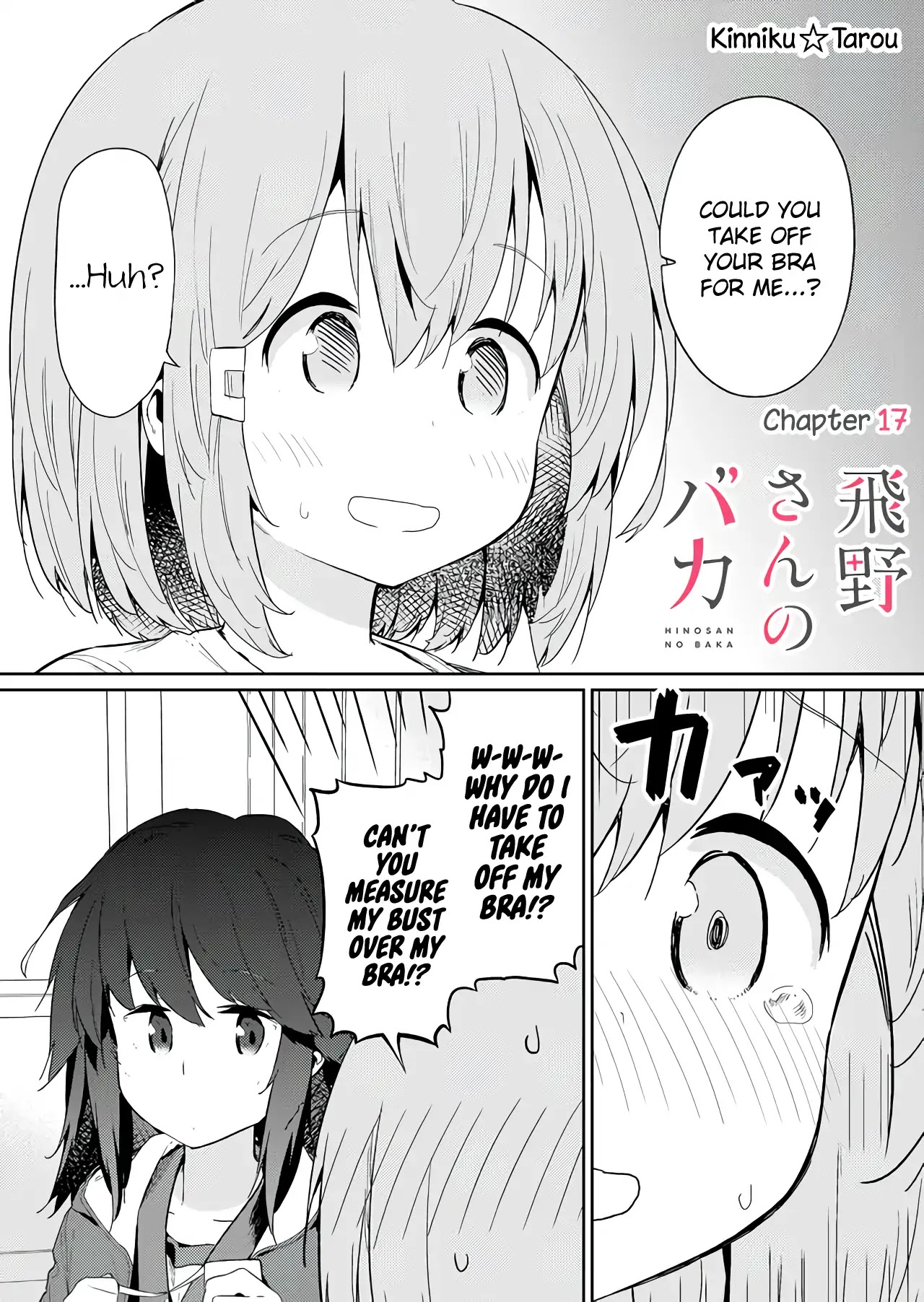 Hino-san no Baka chapter 17 page 1