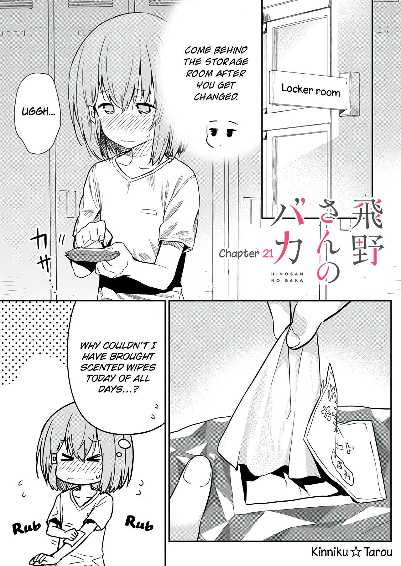 Hino-san no Baka chapter 21 page 1