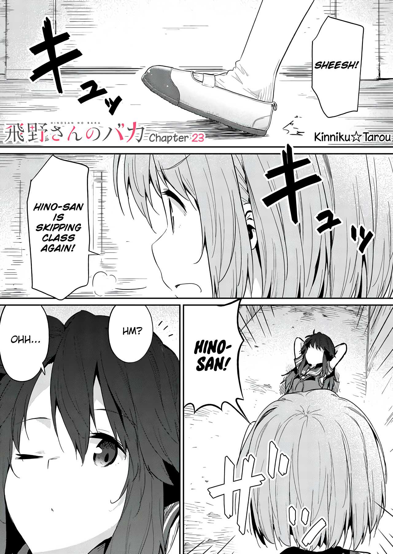 Hino-san no Baka chapter 23 page 1