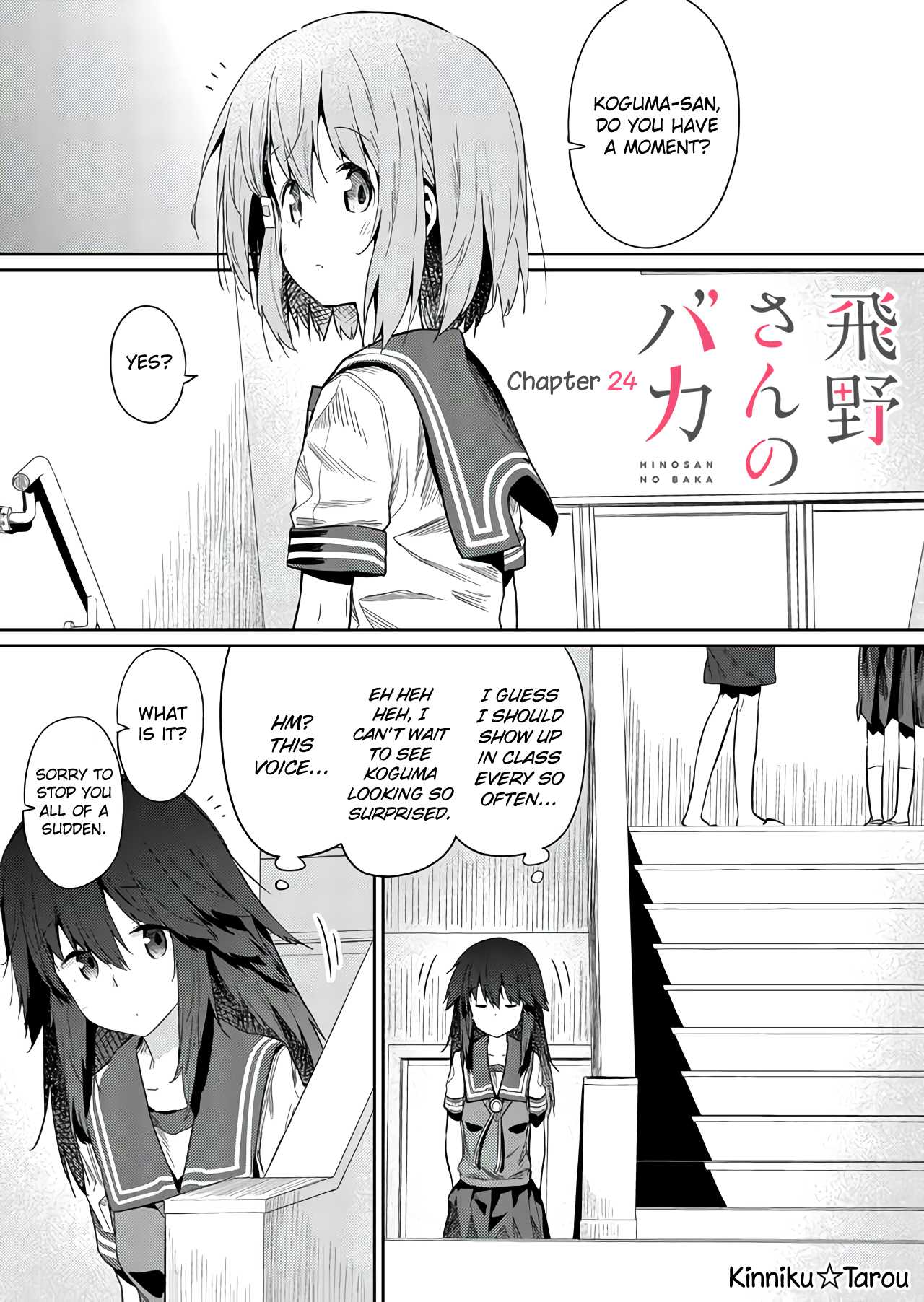 Hino-san no Baka chapter 24 page 1