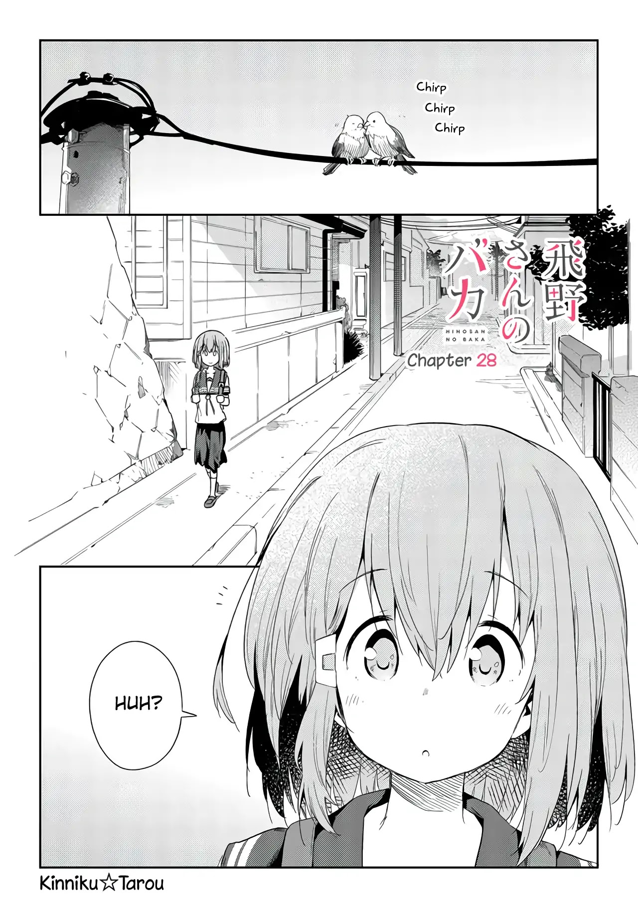 Hino-san no Baka chapter 28 page 1