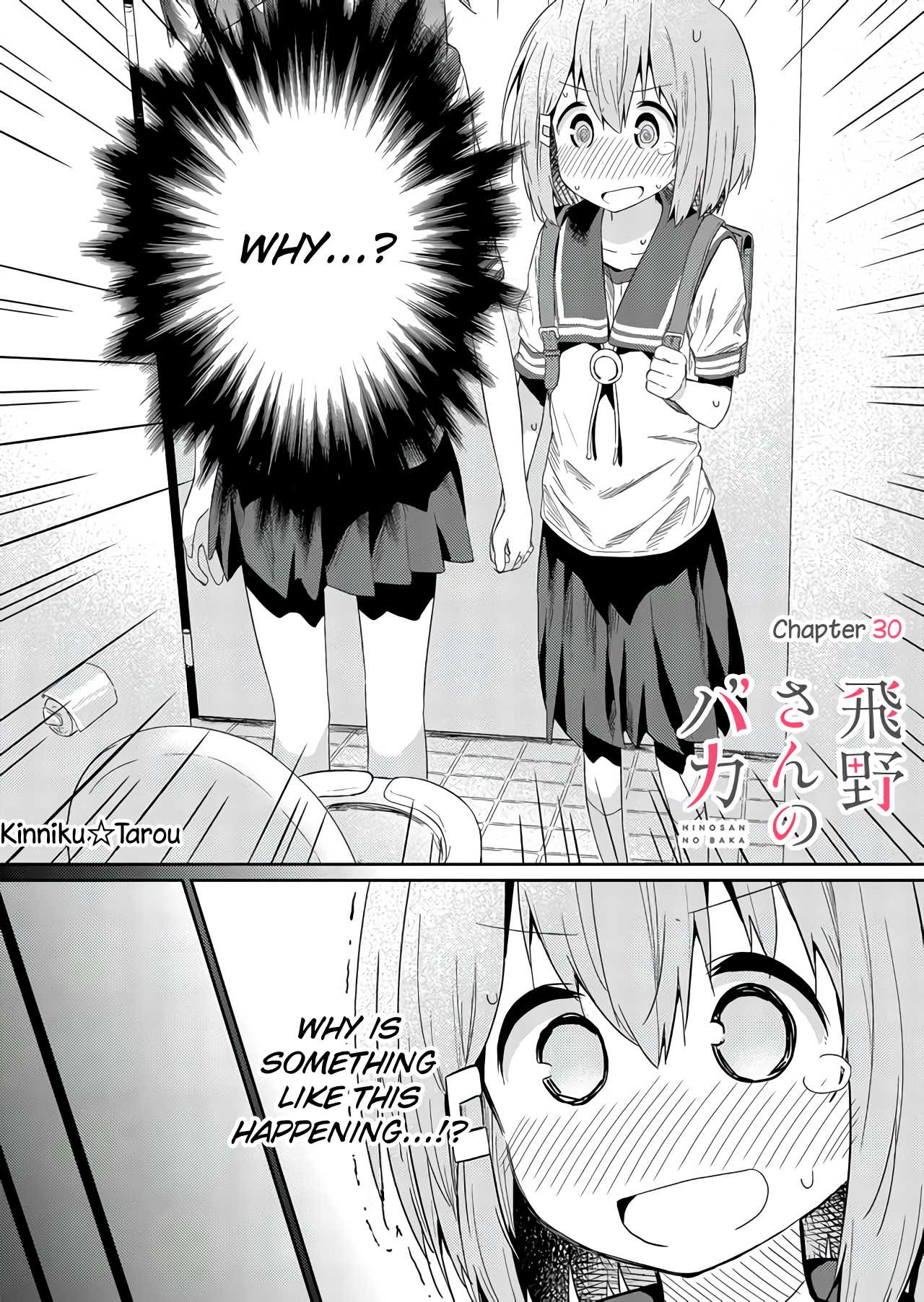 Hino-san no Baka chapter 30 page 1