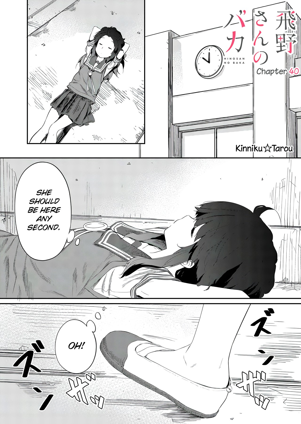 Hino-san no Baka chapter 40 page 1