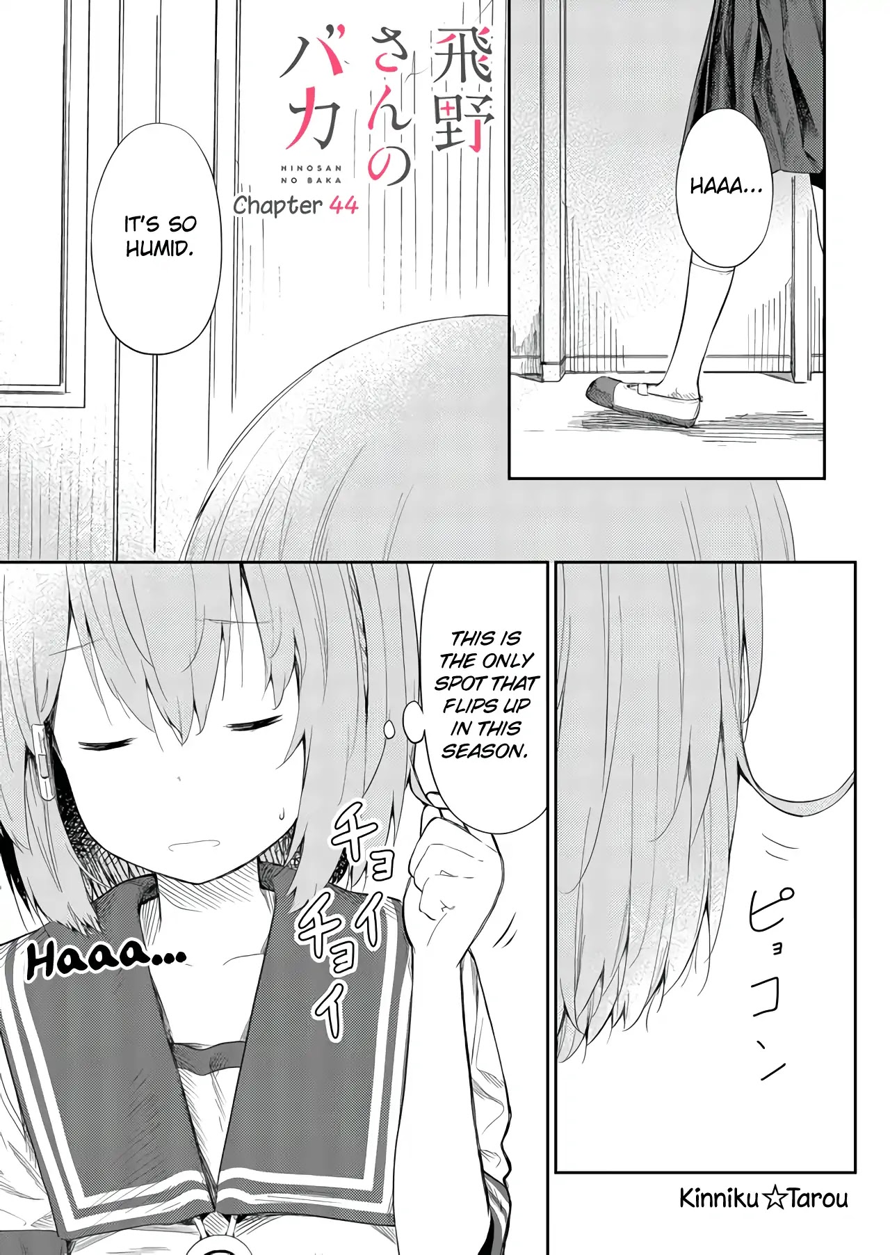 Hino-san no Baka chapter 44 page 1