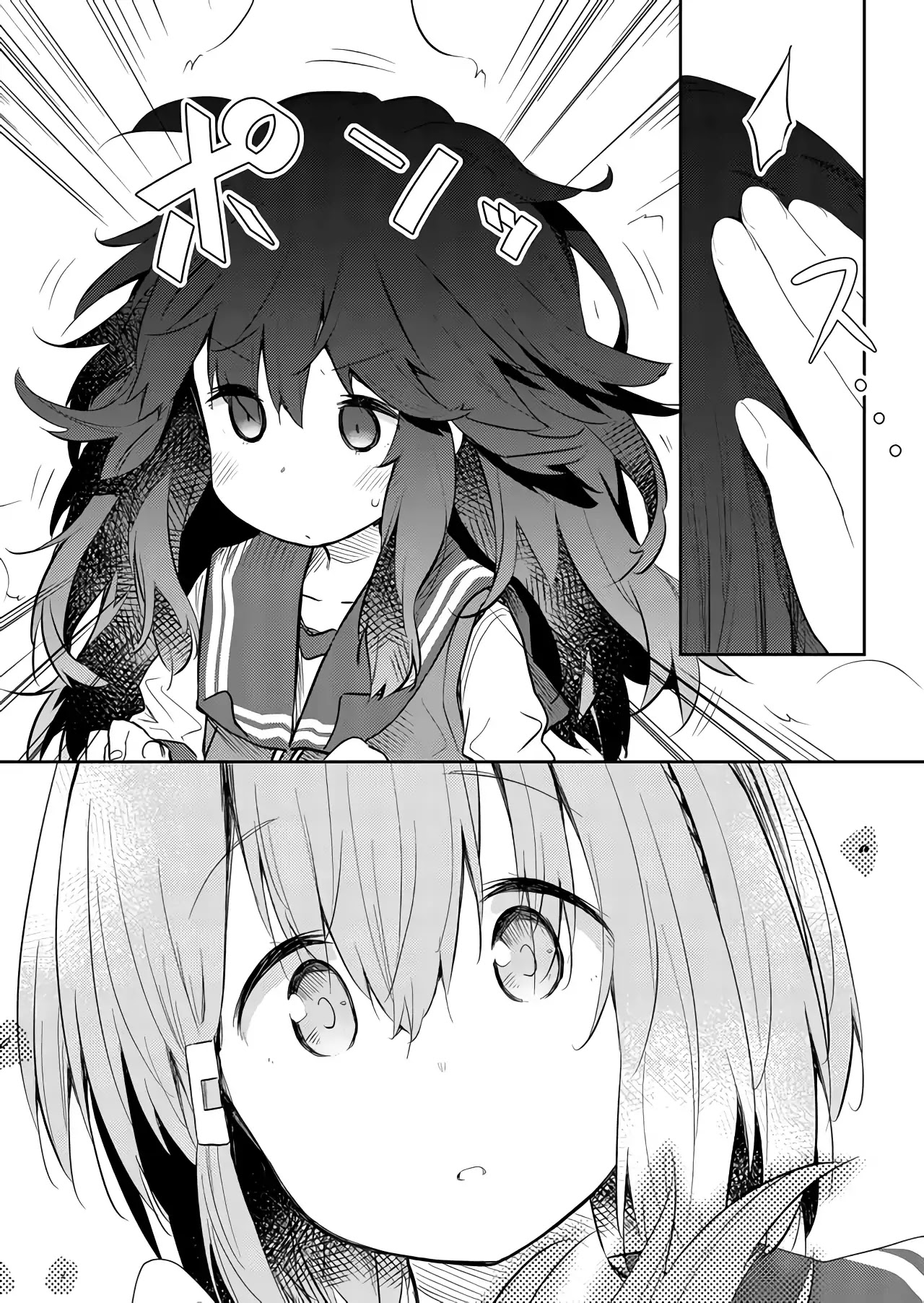 Hino-san no Baka chapter 44 page 6