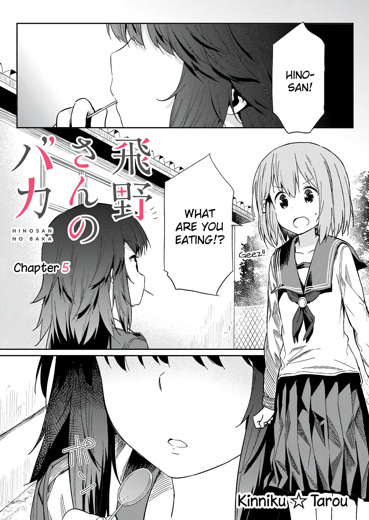 Hino-san no Baka chapter 5 page 2