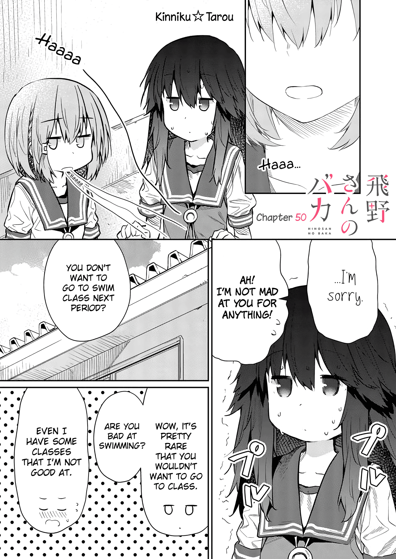 Hino-san no Baka chapter 50 page 1