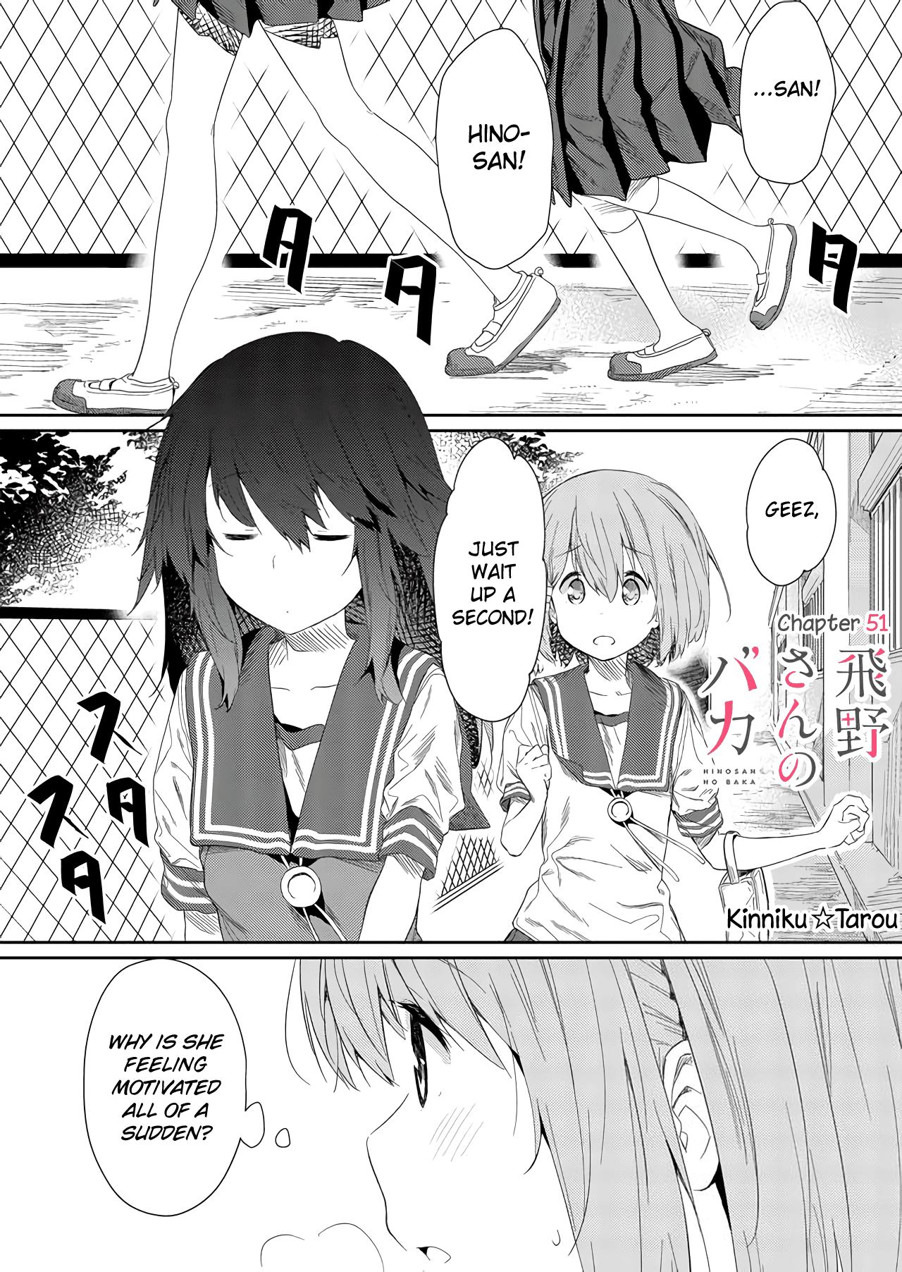 Hino-san no Baka chapter 51 page 1