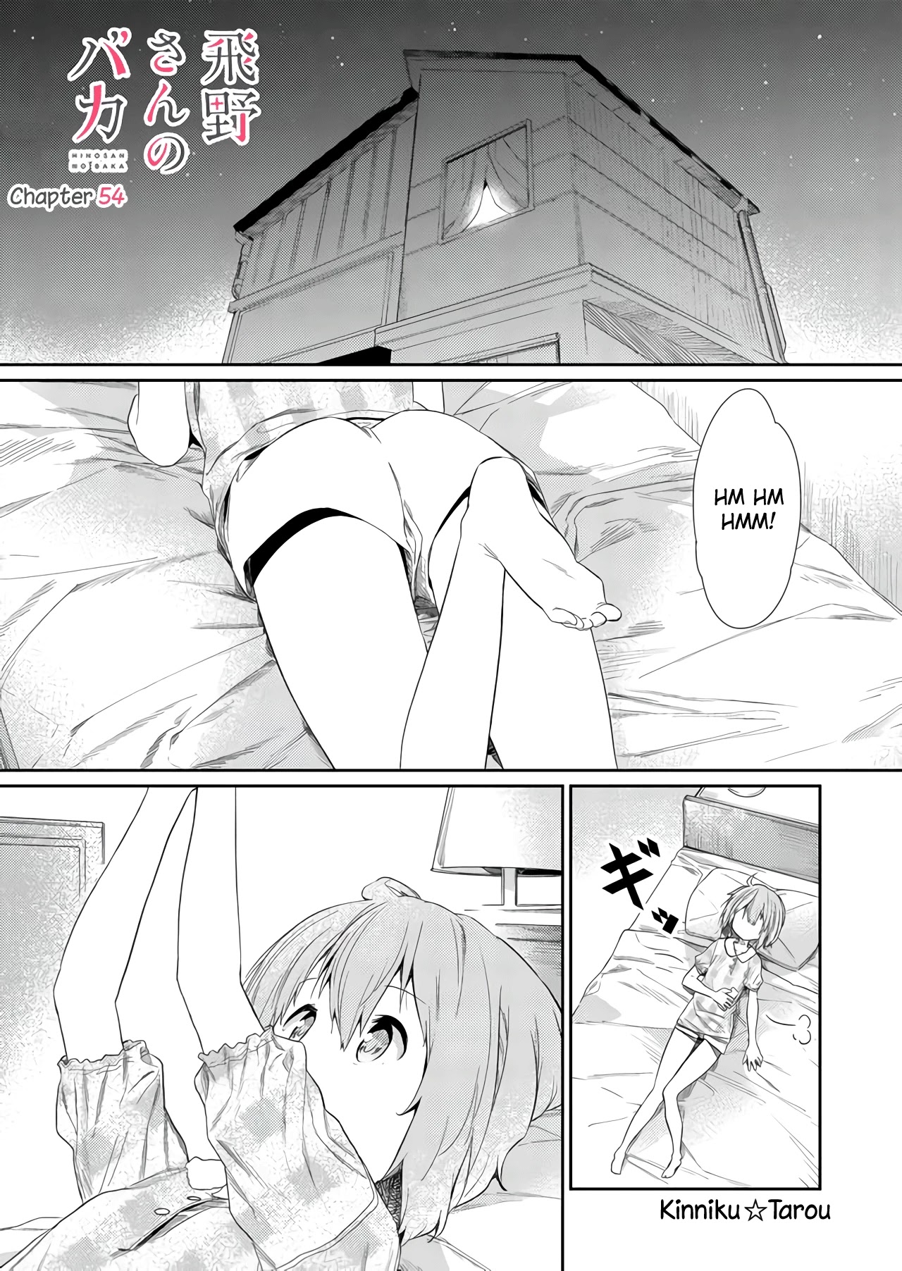 Hino-san no Baka chapter 54 page 1