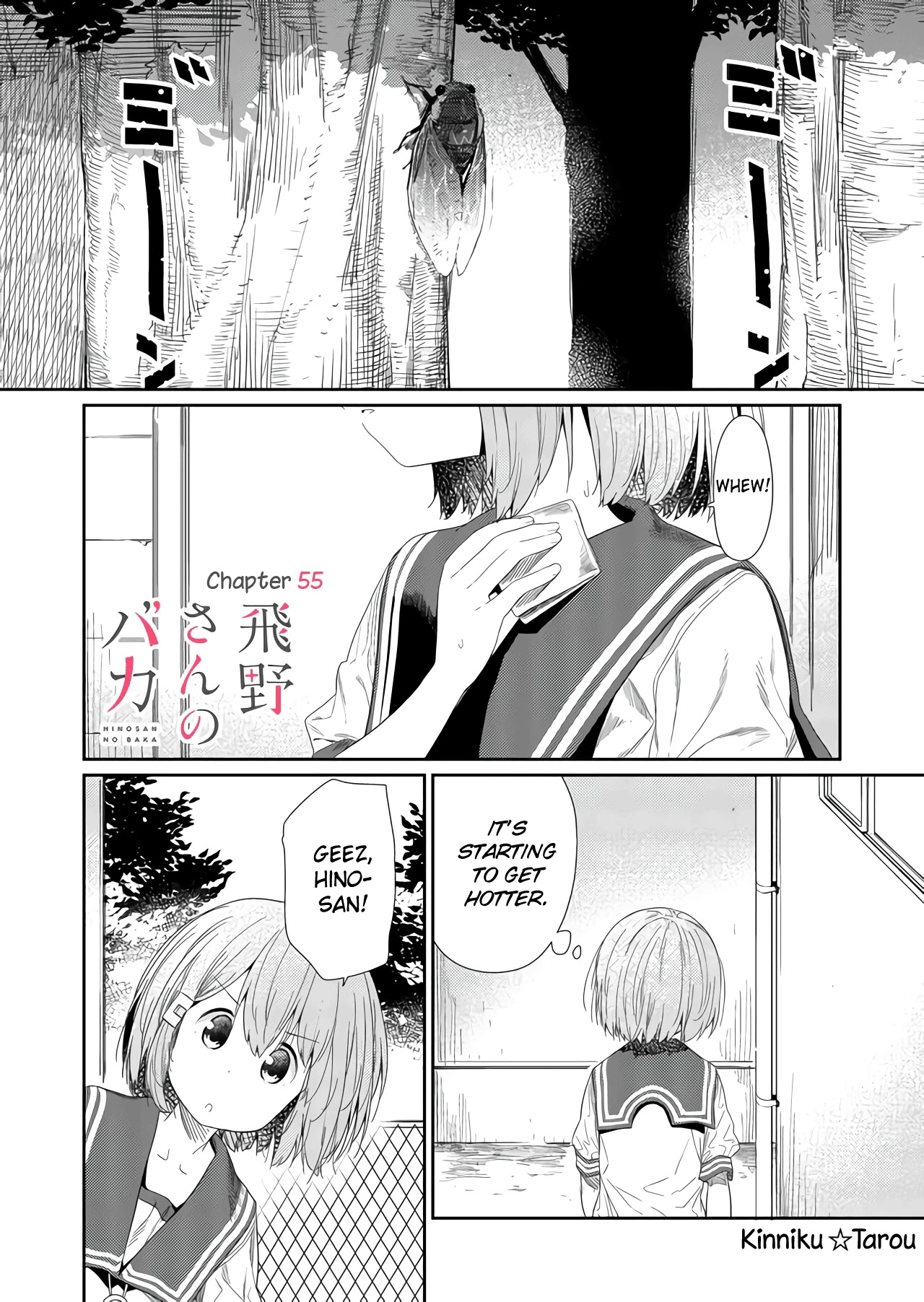 Hino-san no Baka chapter 55 page 1