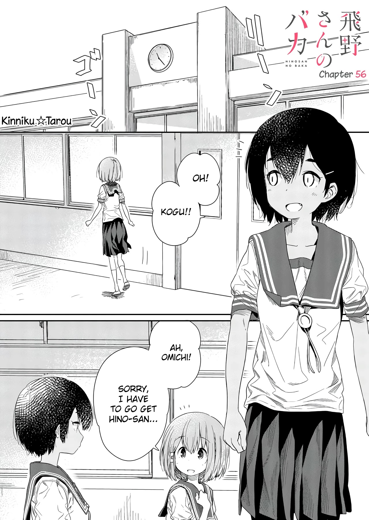 Hino-san no Baka chapter 56 page 1